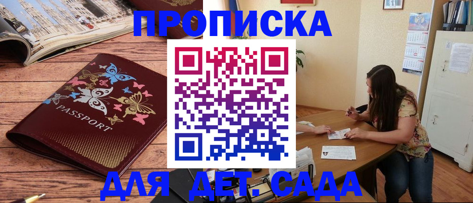 регистрация в Жуковском