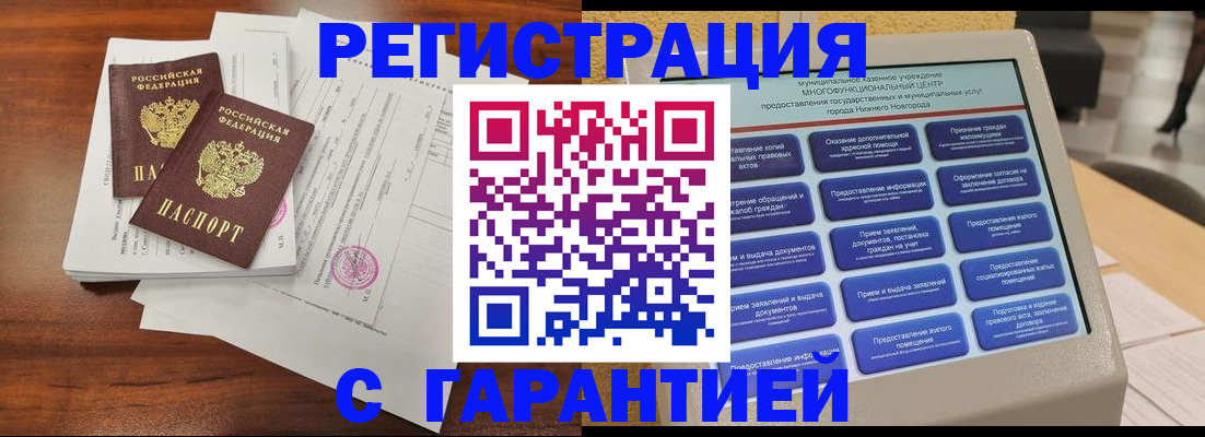 регистрация для школы в Жуковском