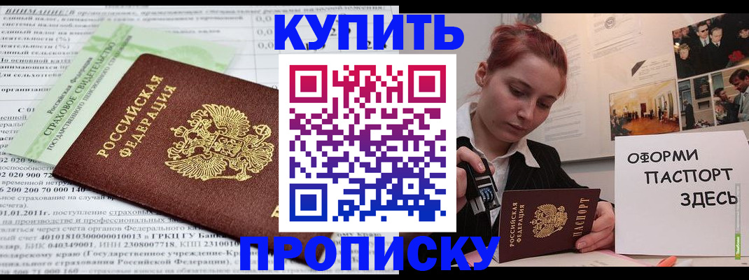 временная регистрация 2025 в Жуковском