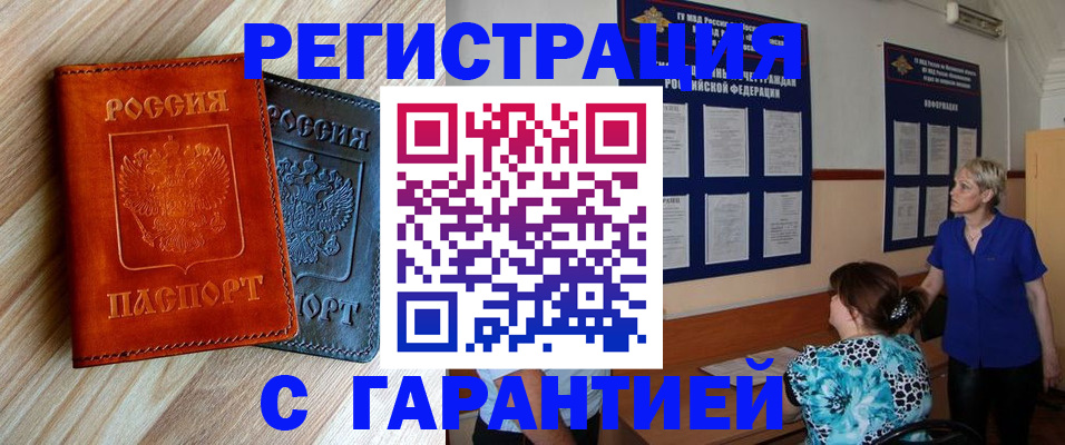 регистрация для школы в Жуковском